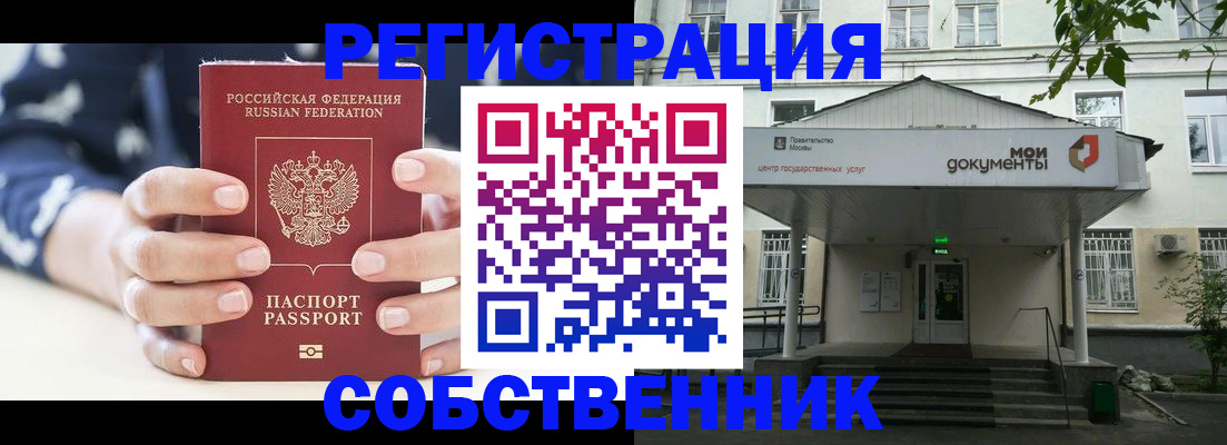 регистрация для школы в Кисловодске