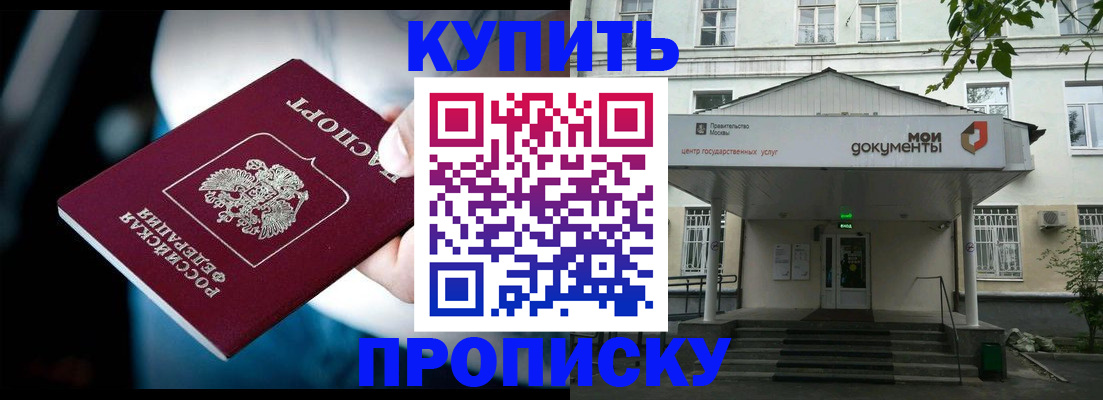 временная регистрация надежно в Кисловодске