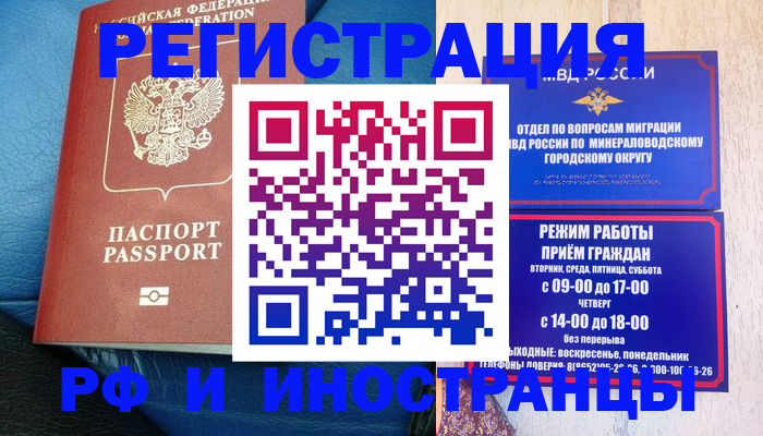 прописка от собственника в Кисловодске