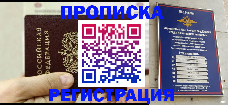 найти адрес прописки в Кисловодске