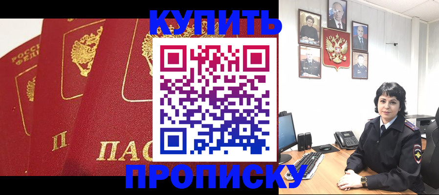 прописка от собственника в Кисловодске