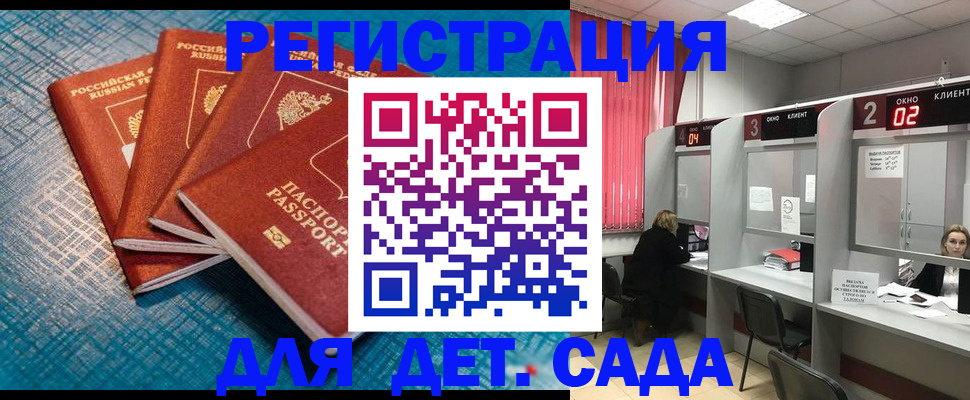 прописка паспорт в Кисловодске