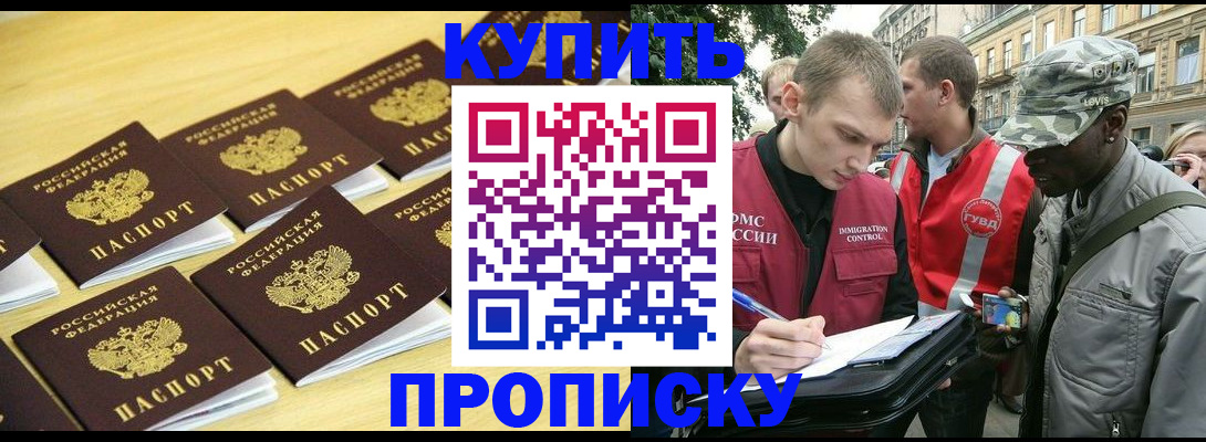где прописаться в Кисловодске